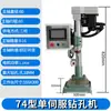 74 92 Servomotor Duplo Automático de Furação e Rosqueamento Máquina Tudo-em-Um CNC Multieixo de Furação e Rosqueamento