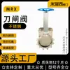 Válvula de Compuerta Manual de Acero Inoxidable, Válvula Corredera para Descarga de Cenizas, Válvula para Pulpa, Válvula de Compuerta para Lodos Fabricante Hebei Pz73H-10P