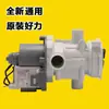 Novo Motor de Máquina de Lavar Bomba de Drenagem Boa Potência Doméstica Totalmente Automática Tipo Universal para Reparo PX-2-35