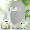 Mascarilla de Protección Solar de Verano Guanhui para Mujer, Mascarilla Facial Transpirable Anti-UV, Mascarilla Facial Refrigerante de Seda de Hielo, Mascarilla de Protección Solar para Cara Completa