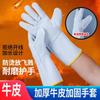 Guantes de soldadura de piel de vaca al por mayor, resistentes al desgaste, antiescaldaduras, de cuero engrosado y alargado, de doble capa, antiapertura.