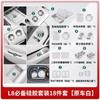 Almohadilla para portavasos de control central ideal L9/L8/L7/L6 carga inalámbrica Accesorios de interior de coche MEGA Accesorios de modificación