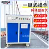 Máquina de Cura a Vapor para Concreto 48KW Dispositivo de Cura em Ponte a Combustível Caldeira Industrial 36 kW Equipamento de Cura de Vigas Caixão