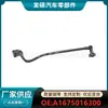 A1675016300 para Mercedes Benz Classe Gls Gle Tubo de Transbordamento do Líquido de Arrefecimento Superior do Motor Atacado