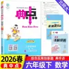 Livros Didáticos Clássicos para o Ensino Fundamental (1º ao 6º ano) - Outono de 2026, Chinês, Matemática e Inglês, Edição da Educação Popular, Opcional