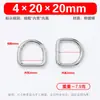 Acessórios para Mala no Atacado em Estoque Fivela Metálica em Formato D Fivela para Pet Fivela D de Aço Inoxidável Fivela Estilo Japonês Fivela em Formato D Fivela de Argola D