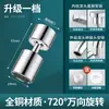 Adaptador Universal Extensor Universal Artefacto Anti-Salpicaduras Extendido Giratorio Grifo para Todo Uso Grifo de Ducha