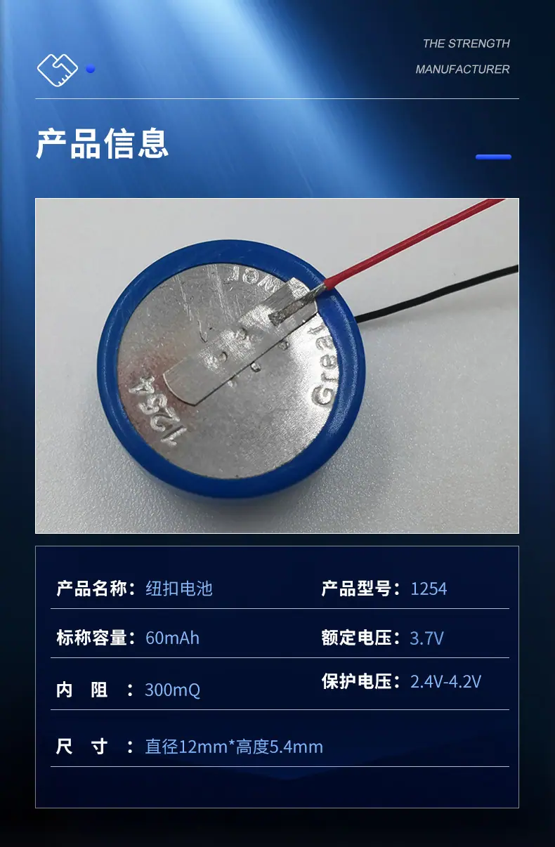 电压改3.7