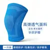 Rodilleras Deportivas de Compresión Tejidas Ligeras, Protectores de Rodilla Transpirables para Correr al Aire Libre y Montañismo, Rodilleras Multicolor para Hombres y Mujeres