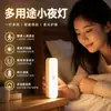 Nueva luz nocturna magnética de tres colores con botón central, recargable, adecuada para dormitorios estudiantiles, escritorios y mesitas de noche