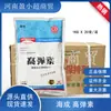 Fuli Haicheng Mayorista Fósforo No. 2 Albóndigas Crujientes Bolas de Pescado Crujientes y Conservadoras de Agua Grado Alimenticio Fosfato Compuesto Crujiente y Crujiente Lisu