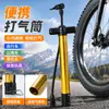Bomba de ar mini atacado, inflador de bola de basquete e vôlei, bomba de ar portátil para bicicleta de montanha e motocicleta