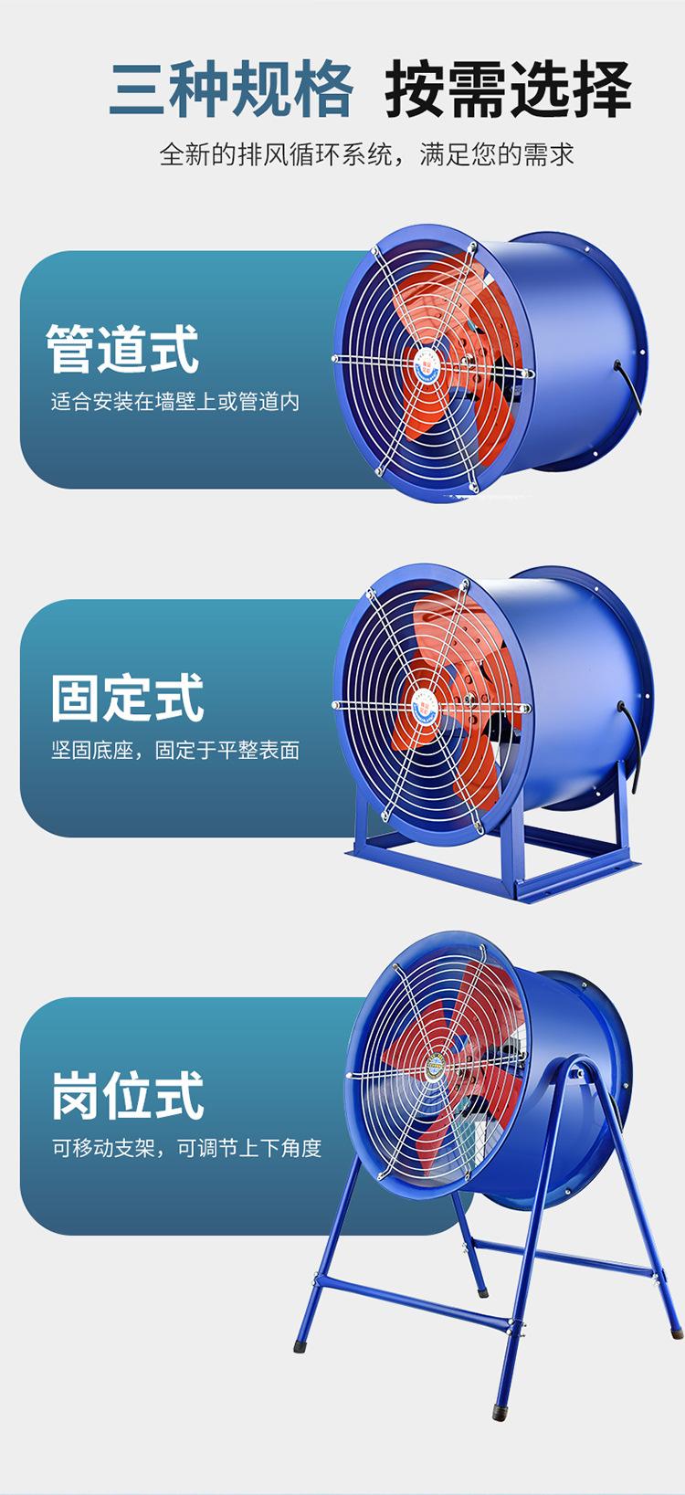 轴流风机