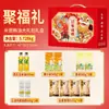 Paquete Regalo de Arroz, Harina y Aceite, Caja Regalo de Granos Mixtos, Set de Regalo de Aceite de Arroz, Regalos de Año Nuevo y Festival de Primavera, Beneficios para Empleados y Corporativos