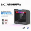 Escáner de códigos de barras Bluetooth inalámbrico personalizado para códigos 1D y 2D, adecuado para supermercados, cajeros, logística y servicios de mensajería