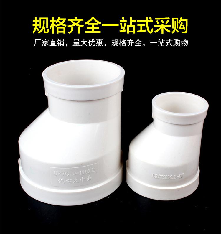 PVC偏心异径直通-详情_04.jpg
