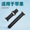 Adequado para Apple pulseira de relógio de silicone iwatc fivela quadrada esportes s8 nova pulseira de relógio de silicone iwatchUltra fabricante