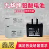 Batería Jiuhua Jiuhua 6-Fmd-12V12Ah4.5A7A8A9A17Ah33Ah6-Fm40A55A65A