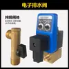 Válvula de drenaje manual automática para tanques de almacenamiento de aire, bomba de aire, compresor de aire, depósito de aire, válvula de drenaje neumática, cero pérdida de aire