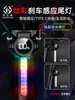 Luz de Bicicleta Colorida con Luz Trasera Inteligente Sensora de Frenos, Luz de Iluminación Nocturna para Bicicleta de Carretera, Equipo para Ciclismo al Aire Libre