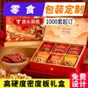 Empaque de Caja de Regalo para Snacks, Pasteles Personalizados, Nueces, Paquete de Regalo de Snacks de Año Nuevo, Caja de Regalo de Snacks Festivos, Caja Vacía