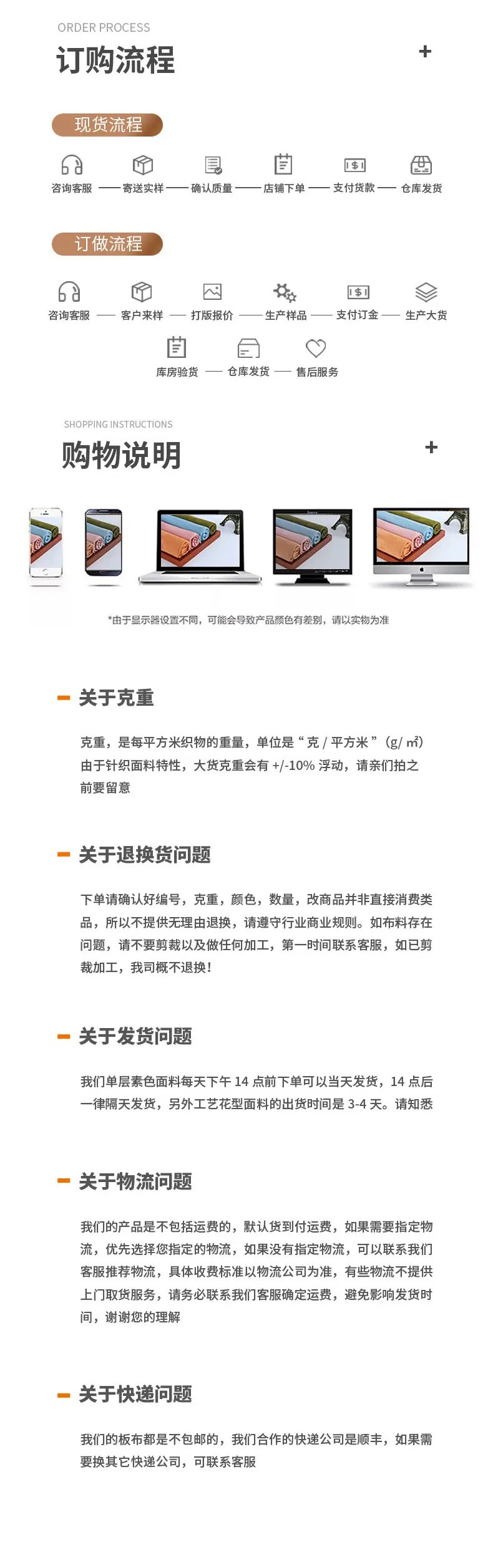 本顺纱布_16