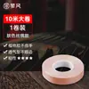 Cinta Guzheng 10m Especial Examen Grado Transpirable Cómoda Uñas Pipa Niños Profesional Cinta de Rendimiento Sin Corte
