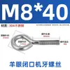 Ojal cerrado con rosca, acero al carbono galvanizado/acero inoxidable 304, M3-M12, todas las especificaciones, para accesorios de iluminación y pernos de estantería