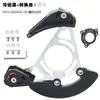HASSNS Guía de Cadena para Bicicleta de Montaña de Plato Único DH Protector de Cadena de Suspensión Trasera 32T-38T Estabilizador de Cadena con Resorte ISCG03/05