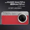 Funda de cuero para Huawei Mate 70 Pro, con cámara y acabado galvanizado, resistente a caídas.