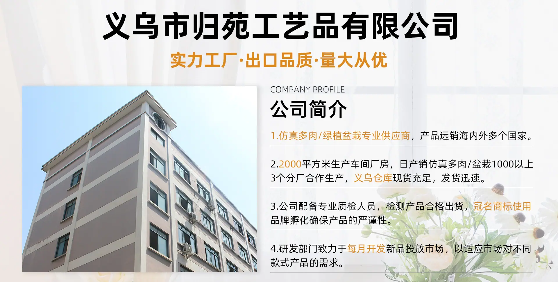 1920工厂介绍归苑 (2)