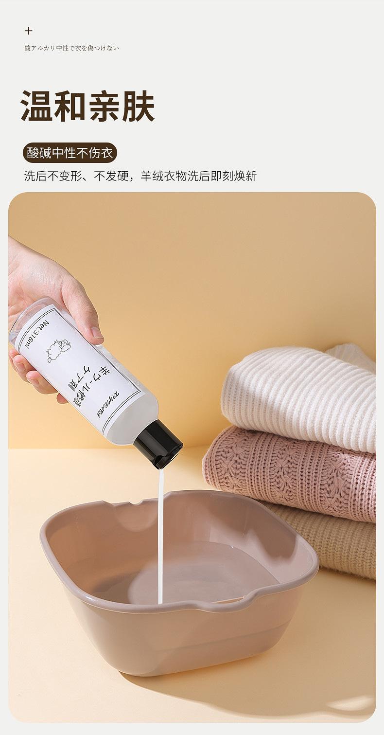 羊绒洗衣液_07