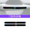 Adecuado para los Nuevos Coches Blue Electric E5/Blue Electric E3, Pegatinas de Resina de Colores para Tazón de Puerta y Tiras Anticolisión