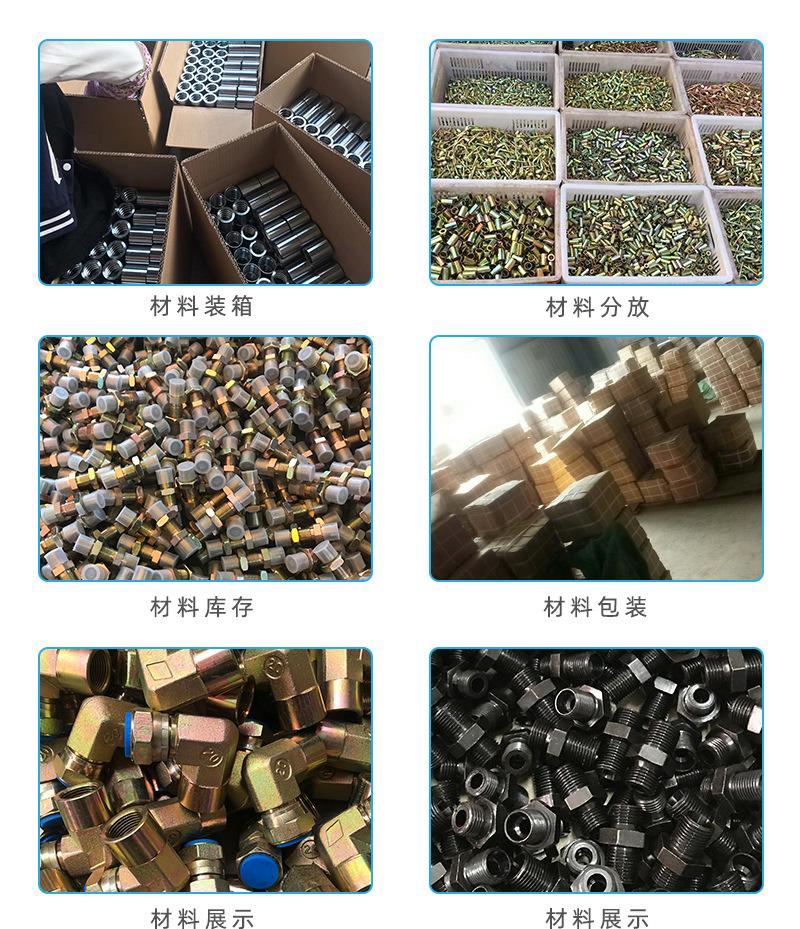 4月份焊接式接头详情_13