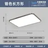 Nuevo Modelo 2025 Luz de Techo LED para Sala de Estar, Rectangular Ultradelgada Simple Moderna Elegante Iluminación Inteligente para Dormitorio