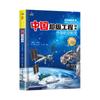 Libro de tapa dura pintado de China Aerospace Serie de Ingeniería de Grado China chao cognición científica y tecnológica para niños