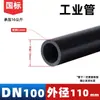 Tubo Upvc Shuiyou Tubo de Abastecimento de Água Pvc Tubo de Injeção Química Tubo de Tratamento de Água Tubo Multiuso Shuiyou Upvc Tubo Padrão Nacional Venda Direta da Fábrica