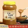 Erba Jiang Salsa Mixta de Sésamo y Cacahuete Embotellada Fideos Picantes Secos Malatang Liangpi Salsa para Fondue Companero Hogareño