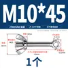Tornillo Giratorio de Acero Inoxidable 304 + Juego de Tuerca Mariposa Tornillo Giratorio Roscado Ojo de Pez M5M6M8M10M12Mm