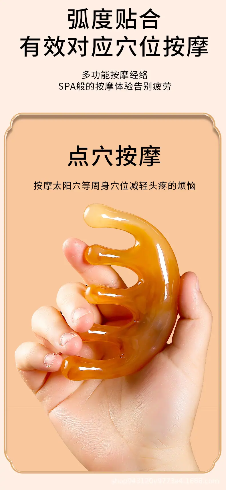 多功能经络按摩梳_06.jpg