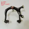Pinzas de freno de aleación de aluminio para bicicleta de carretera, C-brake, frenos delanteros y traseros para bicicletas plegables, bicicletas de carreras, bicicletas de piñón fijo