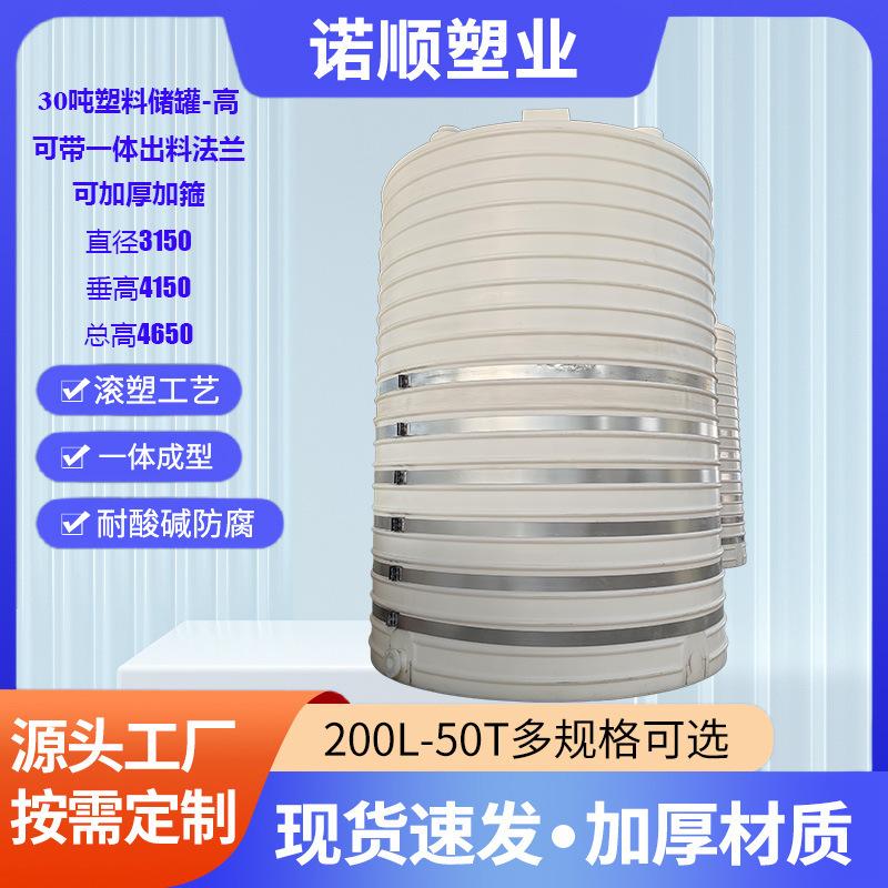 30吨塑料储罐高1.jpg