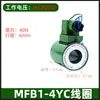 Bobina de Válvula Solenoide Hidráulica MFB1-5.5YC Solenoide para Válvula Húmeda MFZ1-2.5/3/4/7YC Línea Completa