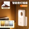 Control por Voz Luz Nocturna LED Lámpara de Noche Creativa para Dormitorio Lámpara de Mesa Pequeña Enchufe de Control Artificial Inteligente con Toma USB