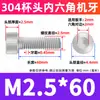 Perno de Acero Inoxidable 304 con Cabeza Cilíndrica y Vaso, Tornillo Extendido de Cabeza Hexagonal, Tornillo de Cabeza Hexagonal M3M4M5M6