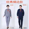 Conjunto de Roupas de Trabalho de Manga Longa para Reparo Automotivo e Proteção do Trabalho Oficina de Fábrica Jaqueta Refletora para Ferramentas Masculina Roupas de Trabalho para Primavera e Outono