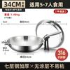 Wok especial para cocina de inducción cóncava, de grado alimenticio, de acero inoxidable 316 engrosado, sin revestimiento, antiadherente, de fondo redondo