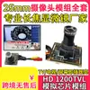 Telescopio microscopio DIY teleobjetivo de 25 mm HD 1200 líneas módulo de chip de cámara de vigilancia analógica juego completo