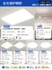Lámpara de Techo para Sala de Estar 6 Lámparas Nuevas Amigables con la Vista para la Habitación, Lámpara de Techo LED Simple y Elegante para Dormitorio Principal con Instalación Incluida, 8 Opciones Predeterminadas