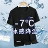 [Entrega Rápida] Camiseta Masculina de Manga Curta em Malha de Seda Gelada Verão Solta Gola Redonda Casual Versátil Tendência